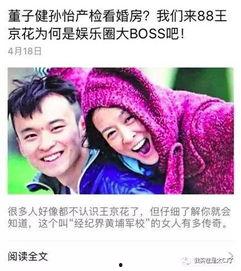 明星八卦最新爆料,当红明星惊人内幕大曝光!